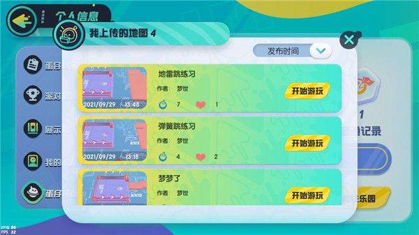 蛋仔派对国际服 v1.0.204安卓版