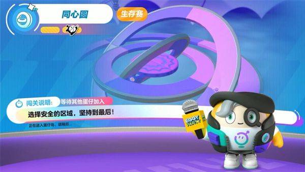 蛋仔派对国际服 v1.0.204安卓版