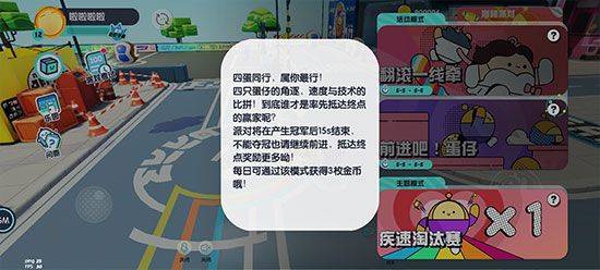 蛋仔派对国际服 v1.0.204安卓版