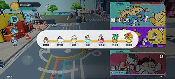 蛋仔派对国际测试服 v1.0.192安卓版