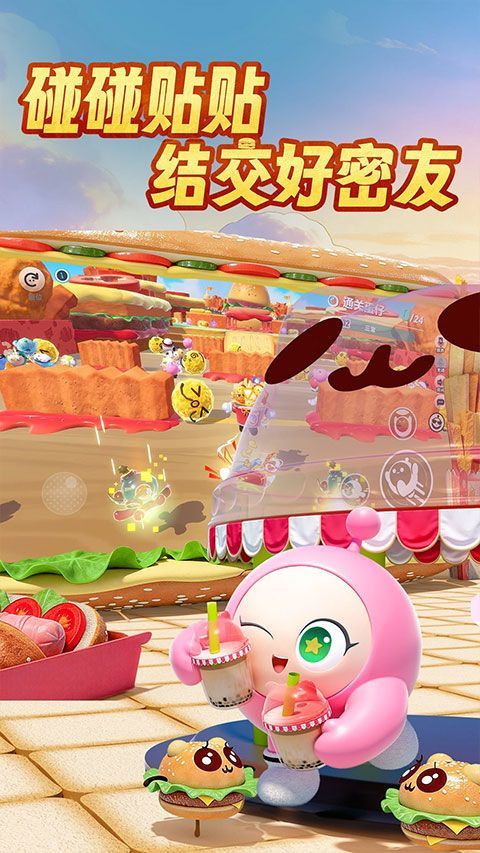蛋仔派对官方正版 v1.0.268安卓版