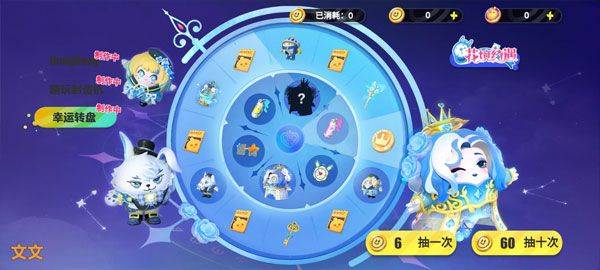 蛋仔派对抽盲盒模拟器最新版 v2.0安卓版