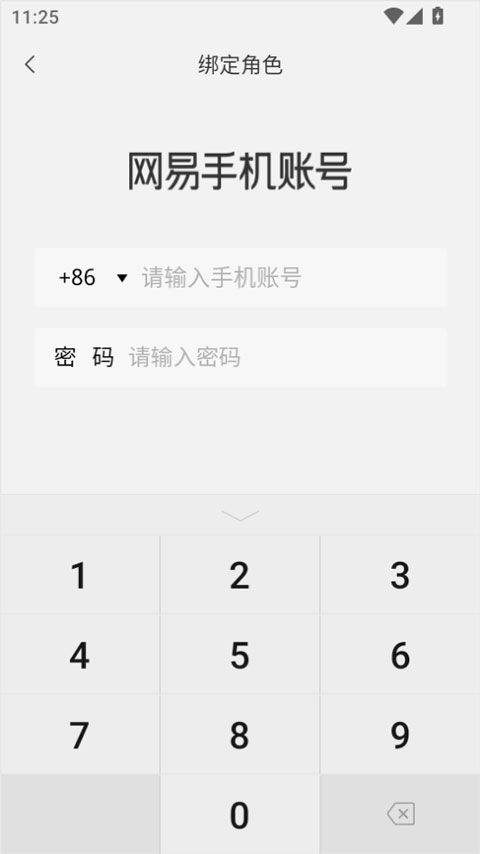 蛋仔派对蛋壳app v0.0.2安卓版