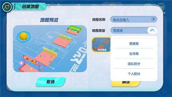 蛋仔派对qq渠道服 v1.0.256 最新版 蛋仔派对qq渠道服 v1.0.256 最新版