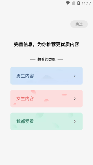 蛋花免费小说app v7.1.1.32安卓版