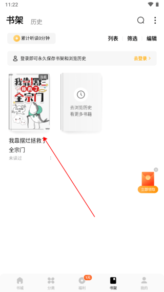 蛋花免费小说app v7.1.1.32安卓版