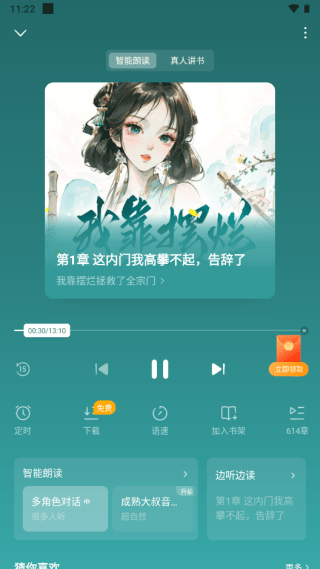 蛋花免费小说app v7.1.1.32安卓版