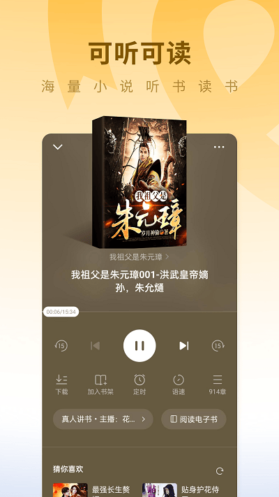 蛋花免费小说app v7.1.1.32安卓版