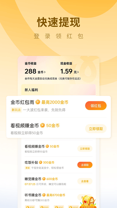 蛋花免费小说app v7.1.1.32安卓版