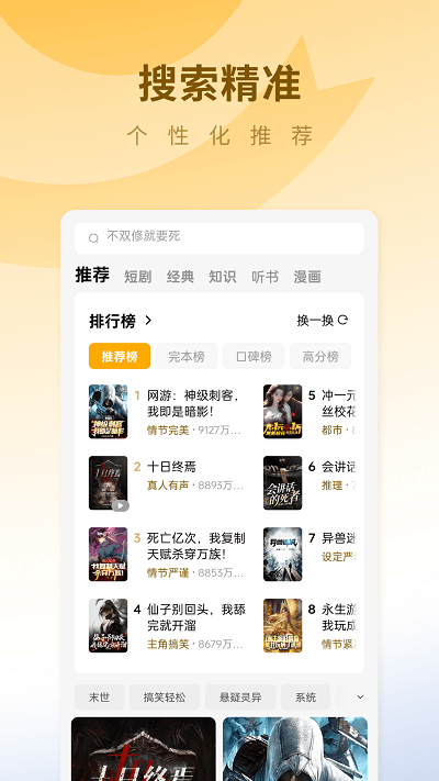 蛋花免费小说app v7.1.1.32安卓版