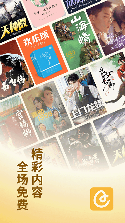 蛋花免费小说app v7.1.1.32安卓版