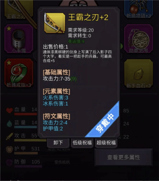 蛋蛋传奇2游戏 v14 官方版 蛋蛋传奇2游戏 v14 官方版