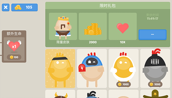 蛋蛋大乱斗官方版 v1.3.6安卓版