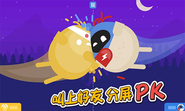 蛋蛋大乱斗官方版 v1.3.6安卓版