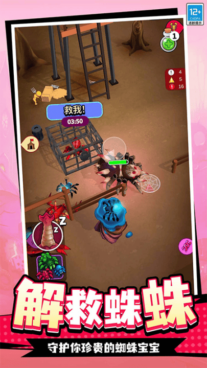 蛛蛛历险记游戏 v1.0.3 最新版 蛛蛛历险记游戏 v1.0.3 最新版