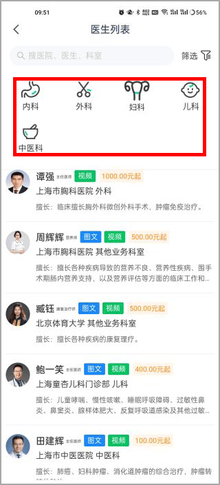 蛮牛健康app最新版 v2.2.9安卓版