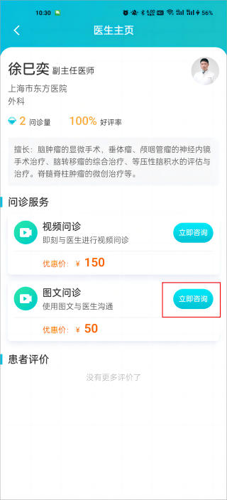 蛮牛健康app最新版 v2.2.9安卓版