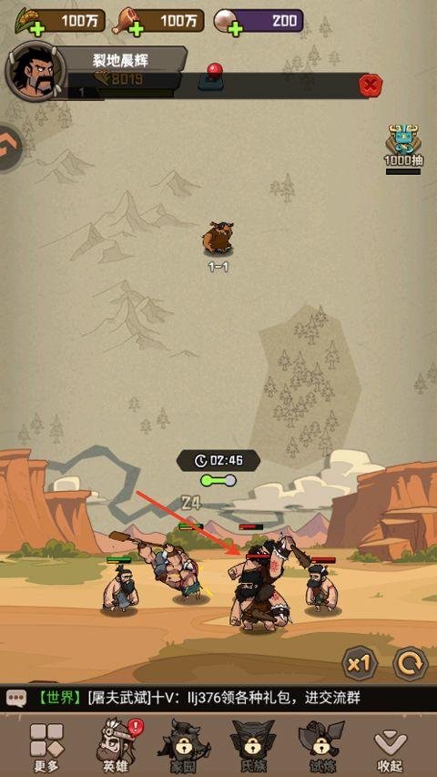 蛮荒领主 v1.0.3安卓版
