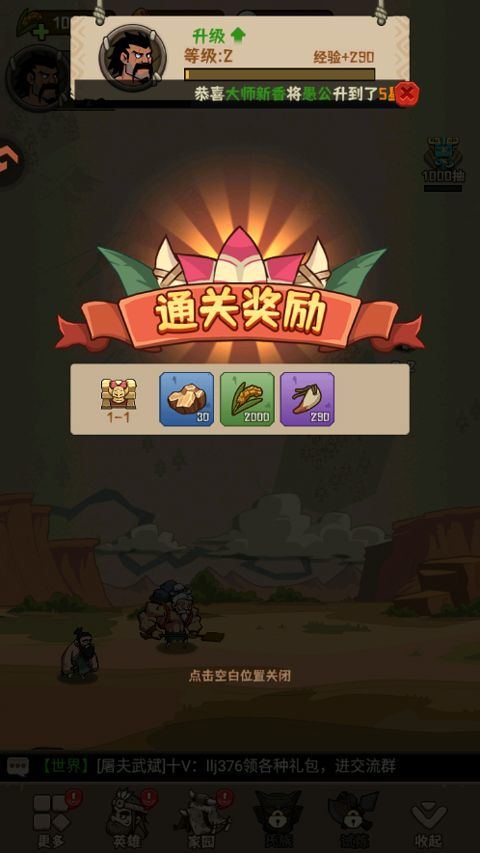 蛮荒领主 v1.0.3安卓版