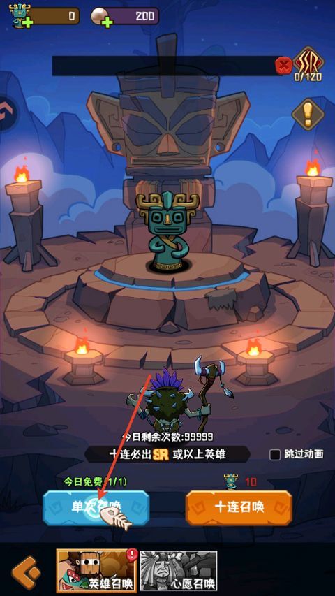蛮荒领主 v1.0.3安卓版