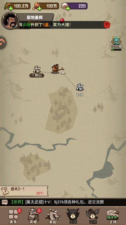 蛮荒领主 v1.0.3安卓版