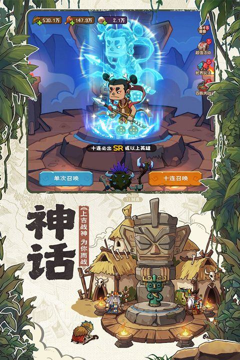 蛮荒领主 v1.0.3安卓版
