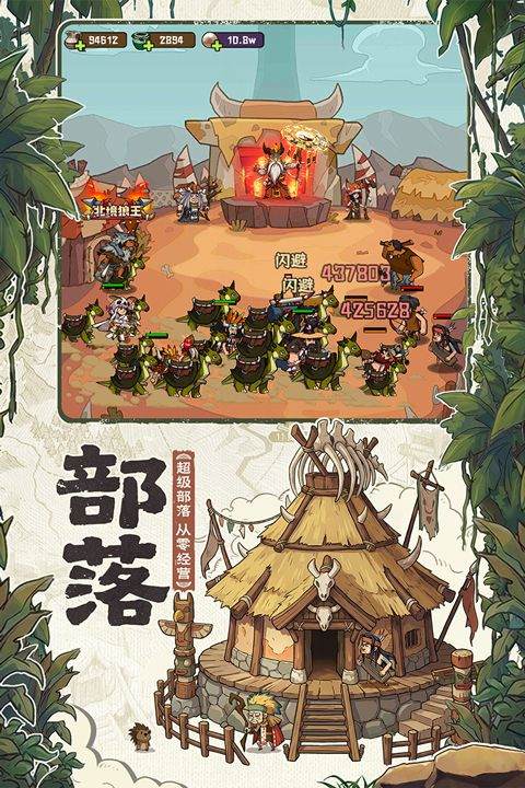 蛮荒领主 v1.0.3安卓版