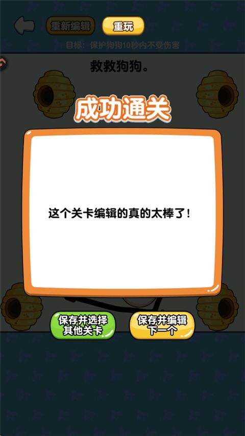 蛰犬蜂潮小游戏 v1.0 安卓版