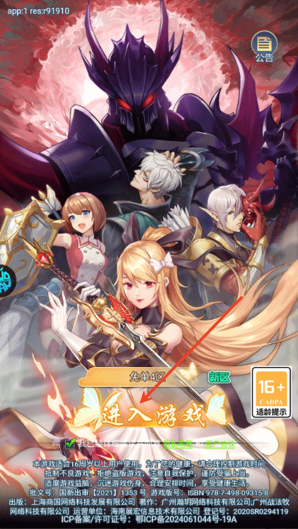 蜀境传说果盘版 v1.0.0安卓版