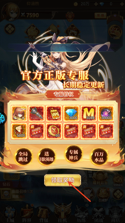 蜀境传说果盘版 v1.0.0安卓版