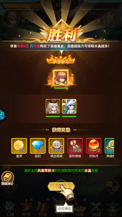 蜀境传说果盘版 v1.0.0安卓版