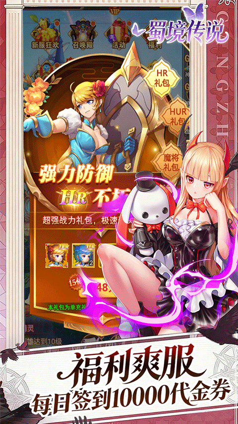蜀境传说果盘版 v1.0.0安卓版