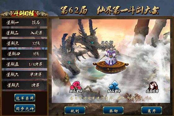蜀山传奇九游版 v1.16.00安卓版