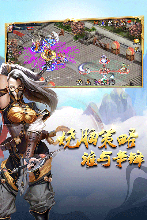 蜀山传奇华为版 v1.16.00安卓版