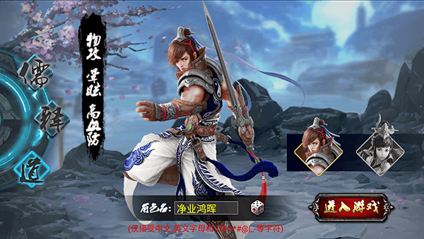 蜀山传奇官方版 v1.16.00安卓版