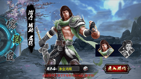 蜀山传奇官方版 v1.16.06安卓版