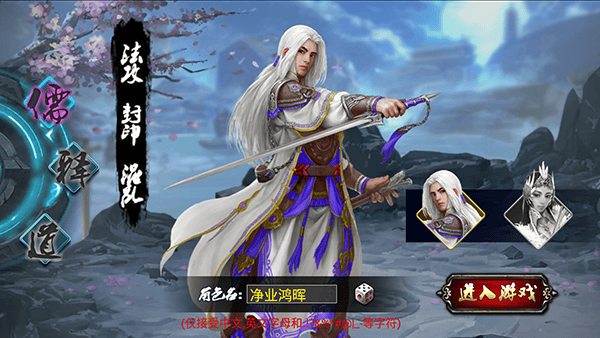蜀山传奇官方版 v1.16.06安卓版