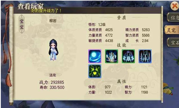 蜀山战纪九游版