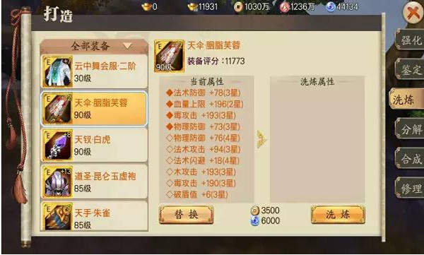 蜀山战纪九游版