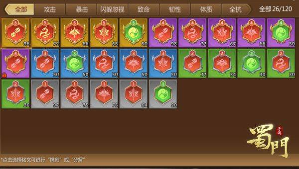 蜀门手游正版 v2.85安卓版
