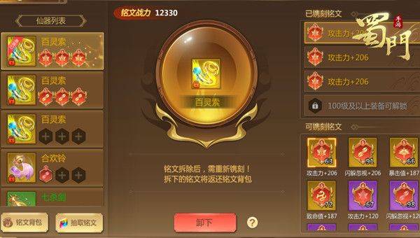 蜀门手游正版 v2.85安卓版