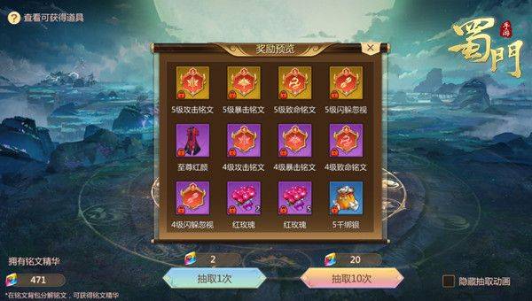 蜀门手游正版 v2.85安卓版