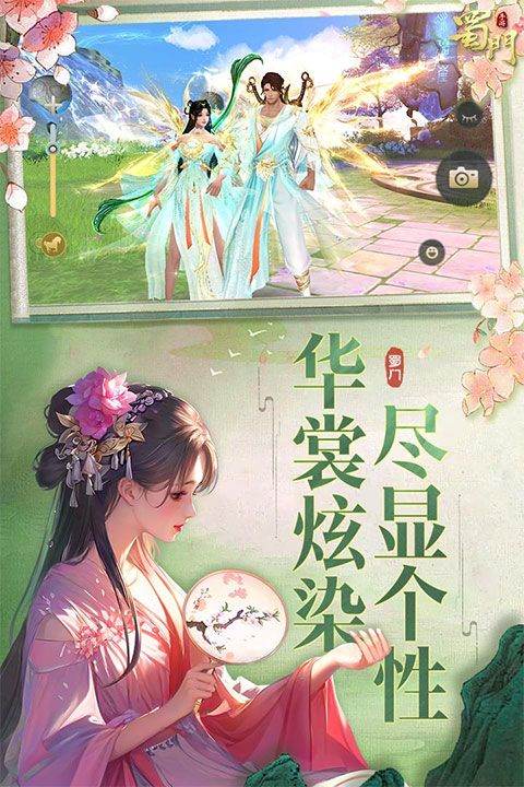 蜀门手游正版 v2.85安卓版