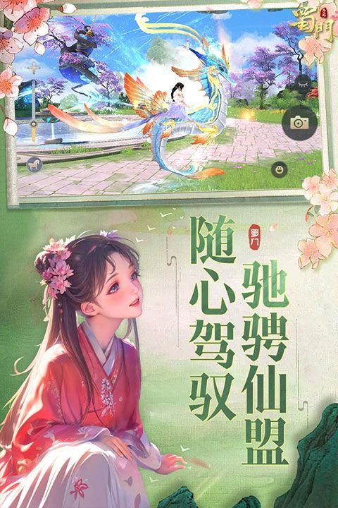 蜀门手游正版 v2.85安卓版