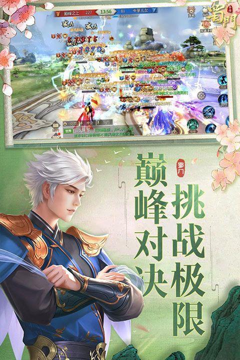 蜀门手游正版 v2.85安卓版