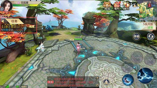 蜀门正版下载 v2.78 最新版 蜀门正版下载 v2.78 最新版