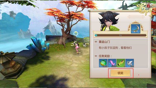 蜀门正版下载 v2.78 最新版 蜀门正版下载 v2.78 最新版