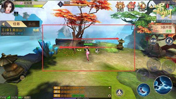 蜀门正版下载 v2.78 最新版 蜀门正版下载 v2.78 最新版