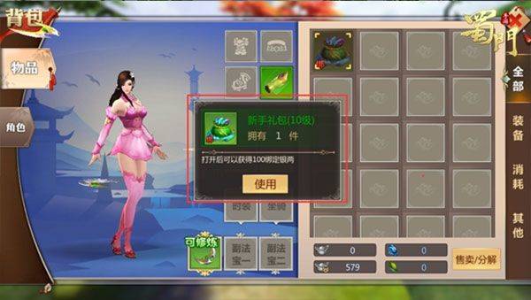 蜀门正版下载 v2.78 最新版 蜀门正版下载 v2.78 最新版