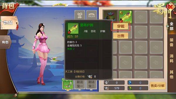 蜀门正版下载 v2.78 最新版 蜀门正版下载 v2.78 最新版